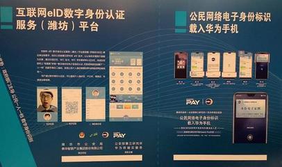 Huawei Pay賦能濰坊 構(gòu)筑安全便捷的政務(wù)民生服務(wù)新生態(tài)